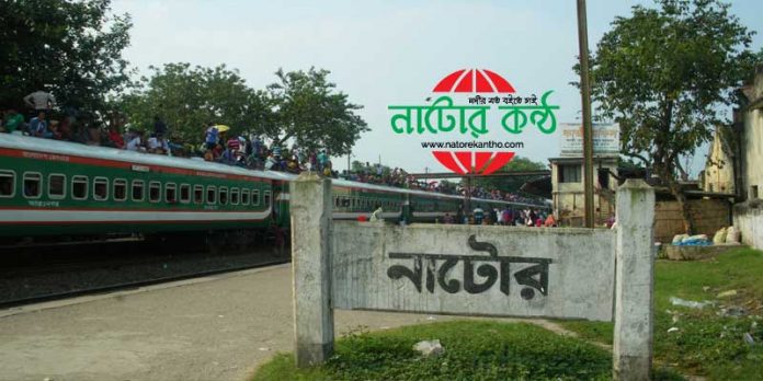 নাটোর