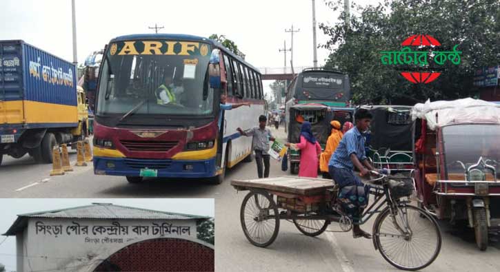 নাটোরের সিংড়া পৌর বাস টার্মিনাল বেদখলে! ধারাবাহিক প্রতিবেদনের প্রথম পর্ব।