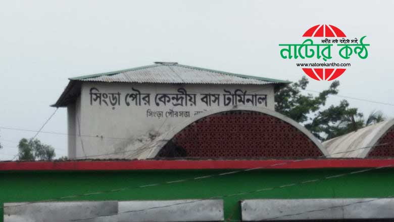 সিংড়া